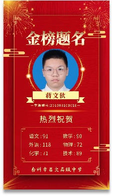 蔣文狄